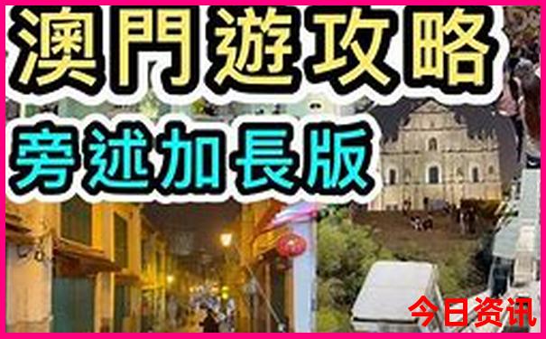 3天2晚旅游推荐